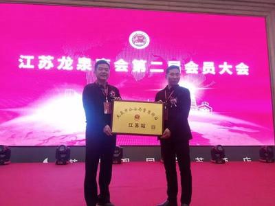 龙泉在江苏成立全国首个“警商驿站”