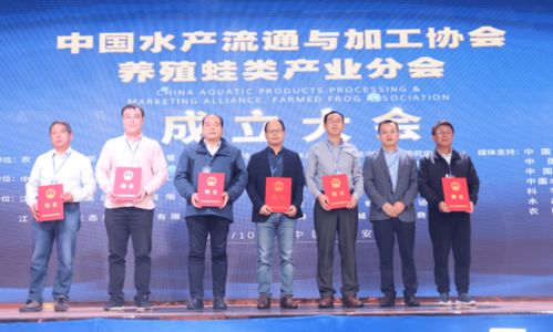 年产超60万吨,打造养殖蛙类万亿规模大品类 中国水产流通与加工协会养殖蛙类产业分会成立大会在江苏海安隆重举行