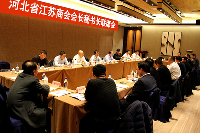 河北省江苏商会