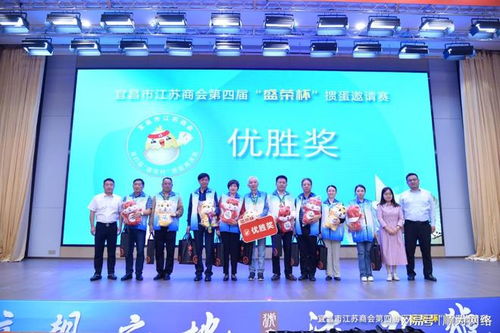 宜昌市江苏商会 盛荣杯 2023年掼蛋邀请赛圆满举行