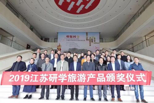 状元养成记 喜获江苏省研学旅游产品知识科普类优秀奖