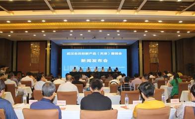 武汉副市长徐洪兰来津出席武汉名优创新展销会 会长朱道六陪同