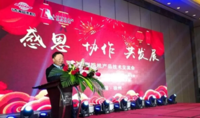 达刚路机2019推介会(江苏站)圆满召开!