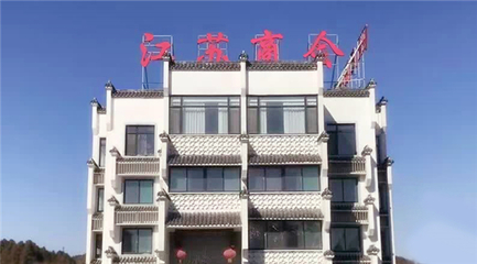 济南市江苏商会优秀党员表彰奖励制度