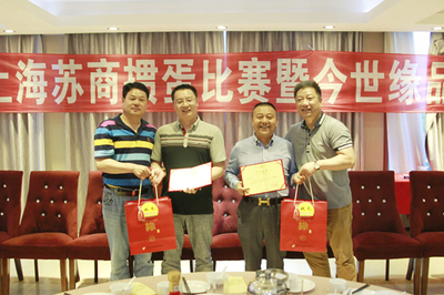 上海市江苏商会
