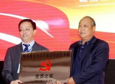 整合资源 携手共赢--青岛市江苏商会成立第三分会
