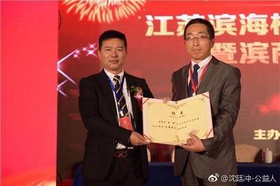 江苏滨海县杭州商会成立庆典大会在临安青山湖畔隆重举行