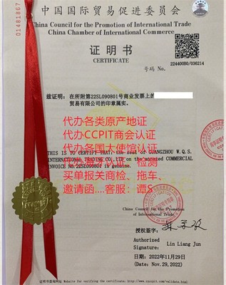 江苏企业出口约旦办理发票商会认证