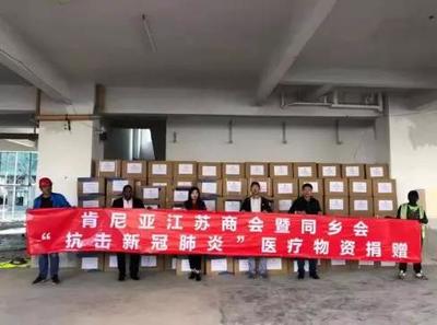 同心铸大爱 侨青有担当--江苏省各级侨青组织和广大侨界青年鼎力支持疫情防控战侧记