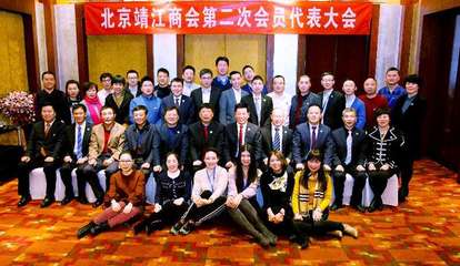 一群靖江人在京搞大事,北京工商联领导还去祝贺
