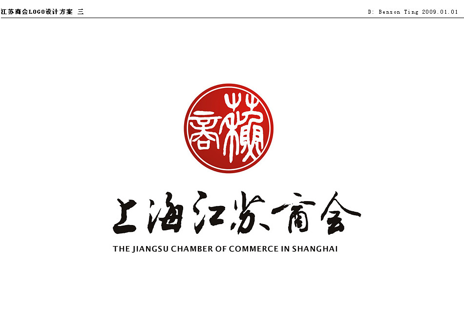 上海江苏商会