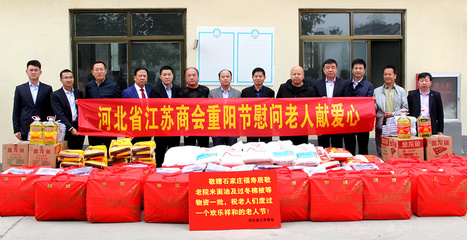 河北省江苏商会