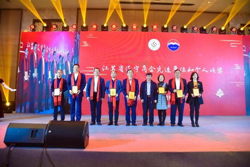 江苏省辽宁商会2019年年会暨助力苏辽对口合作推介会圆满召开