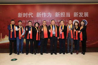 江苏省辽宁商会彭小冬会长应邀出席龙商国际联盟第四届高峰论坛