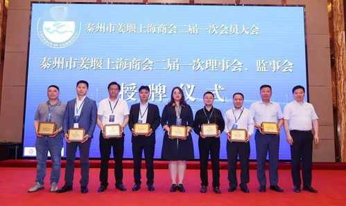 融入长三角一体化,追求高质量大发展 姜堰上海商会召开论坛暨二届一次会员大会