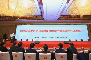 江苏省辽宁商会彭小冬会长应邀出席龙商国际联盟第四届高峰论坛