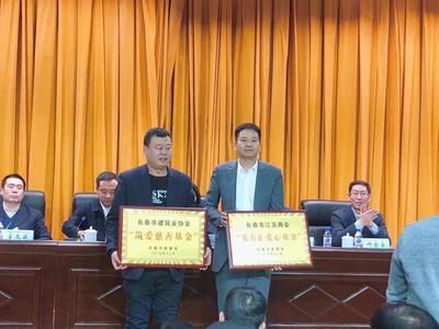 热心公益,服务社会!长春市江苏商会会长张荣锁积极履行社会责任
