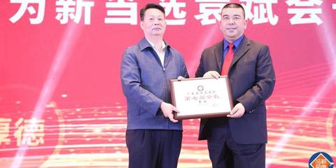 广东省江苏商会举行第七届理事会换届大会