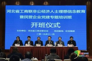 河北省江苏商会参加民营企业党建专题培训班