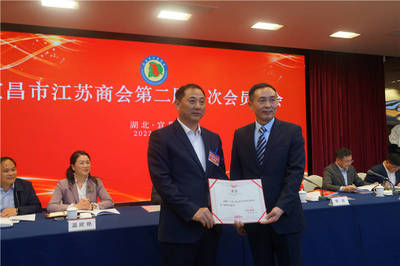 宜昌市江苏商会圆满完成换届选举,徐凤阳当选为会长!