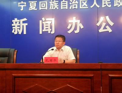 第四届中阿博览会系列新闻发布会(第四场)在银川召开