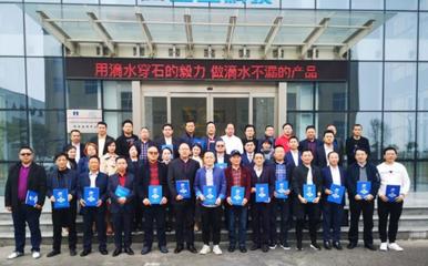 上海市工商联房地产商会