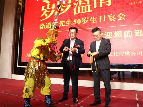 江苏滨海 邢台市江苏商会秘书长徐道富50岁生日宴会举行 图文
