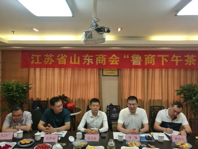 鲁商下午茶之二:走进北京永拓工程咨询股份江苏分公司