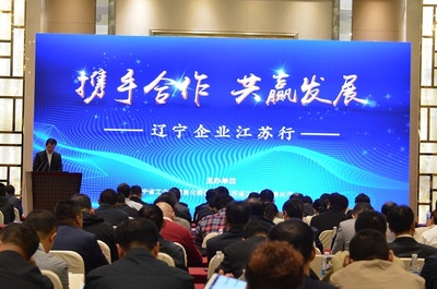 “辽企江苏行”推介会在宁举行 李强副厅长出席会议并致辞 - 江苏省辽宁商会