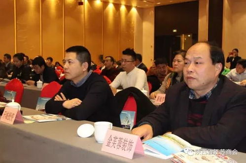 江苏商会应邀出席中行助力旬邑脱贫攻坚医药和食品产业发展恳谈会