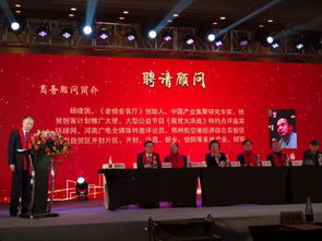 杨建国获聘河南省江苏商会战略发展顾问，助力跨区域合作新篇章